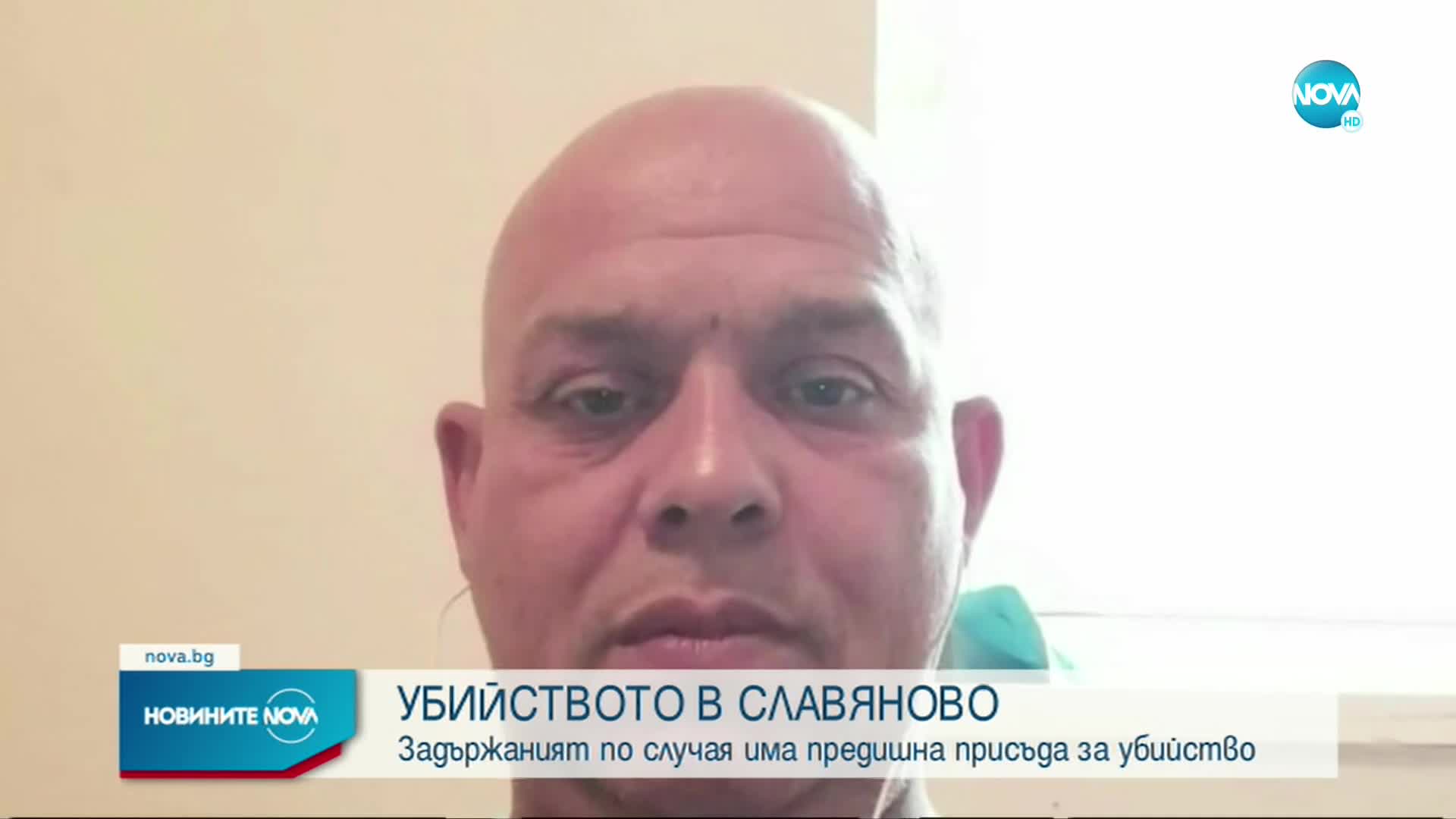 Задържаният за смъртта на жената в Славяново е осъждан и за друго убийство