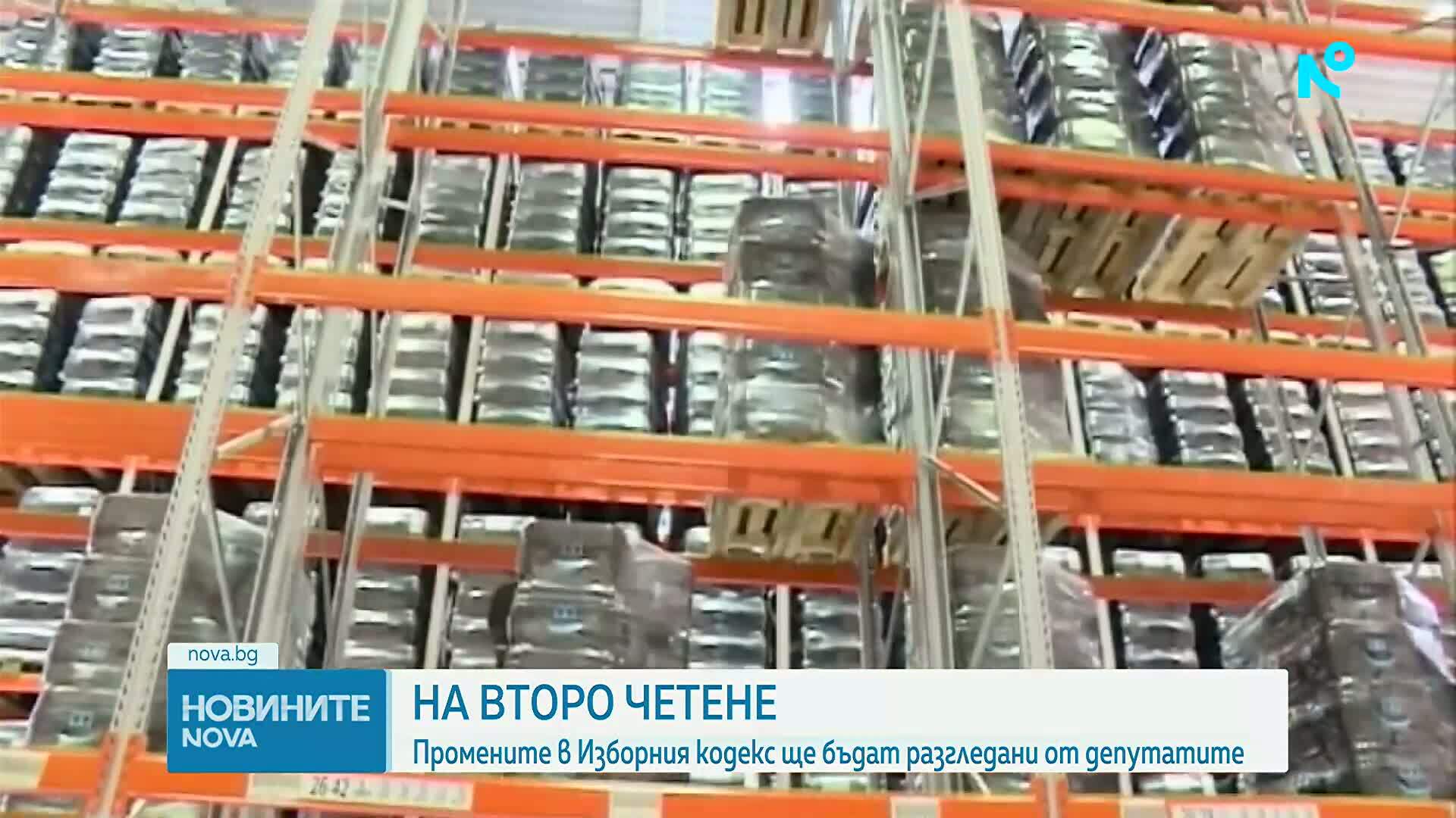 На второ четене: Промените в Изборния кодекс ще бъдат разгледани от депутатите