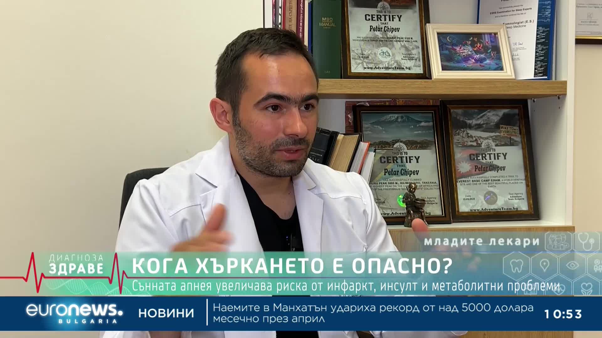 „Диагноза: Здраве“, еп.71: Кога хъркането може да е опасно и какви са рисковете от сънна апнея?