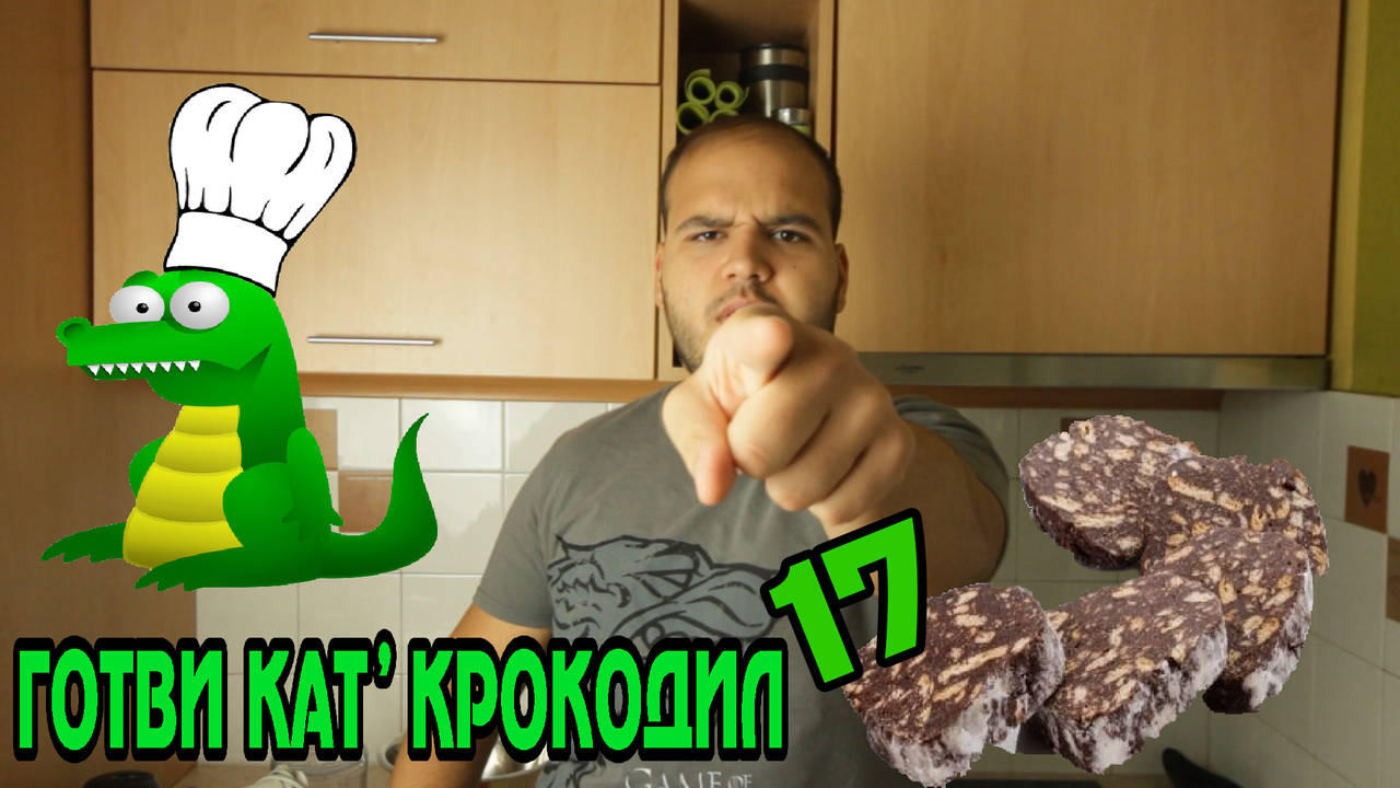 СЛАДЪК САЛАМ
