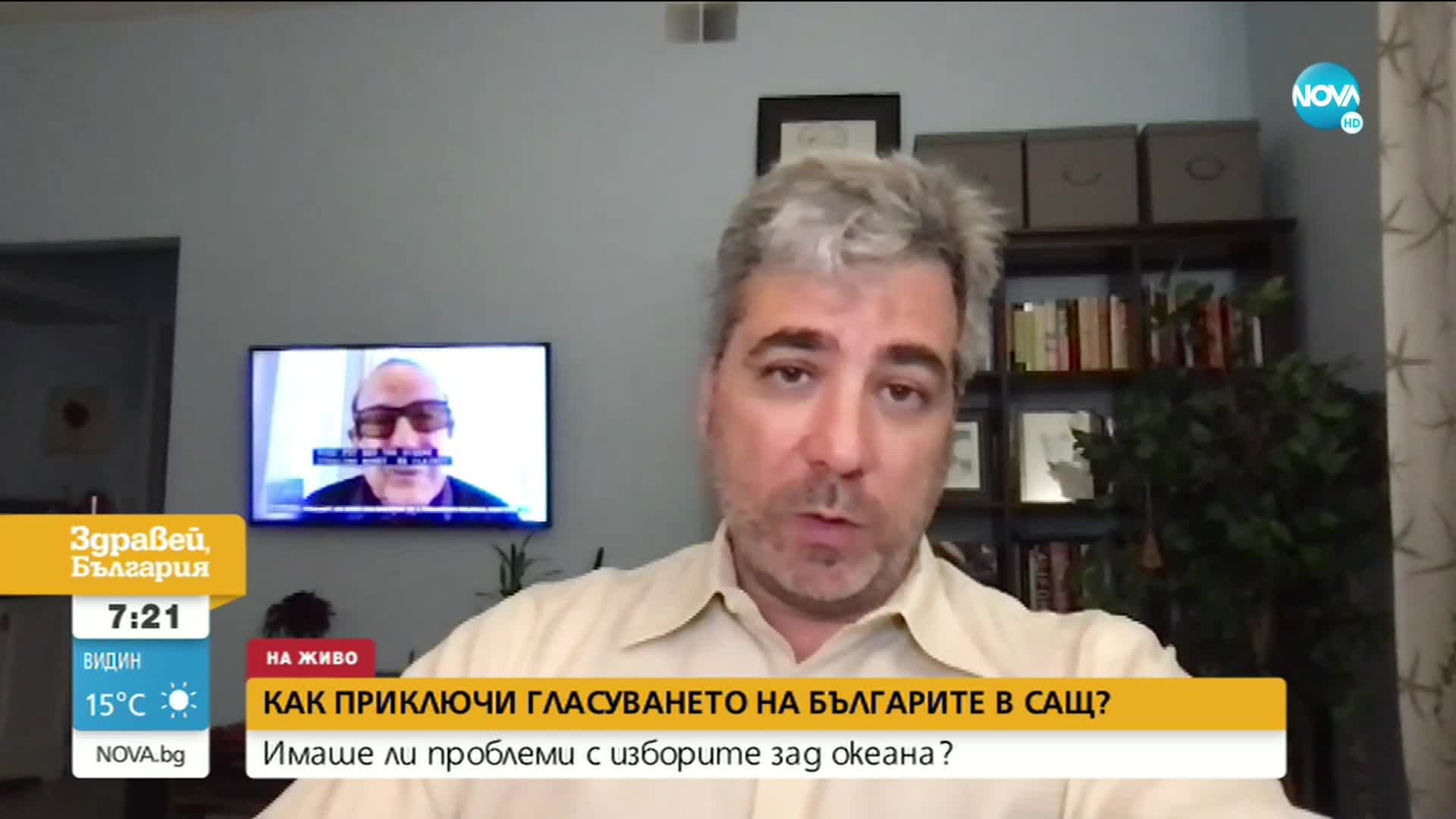 Как приключи гласуването в секциите в САЩ?