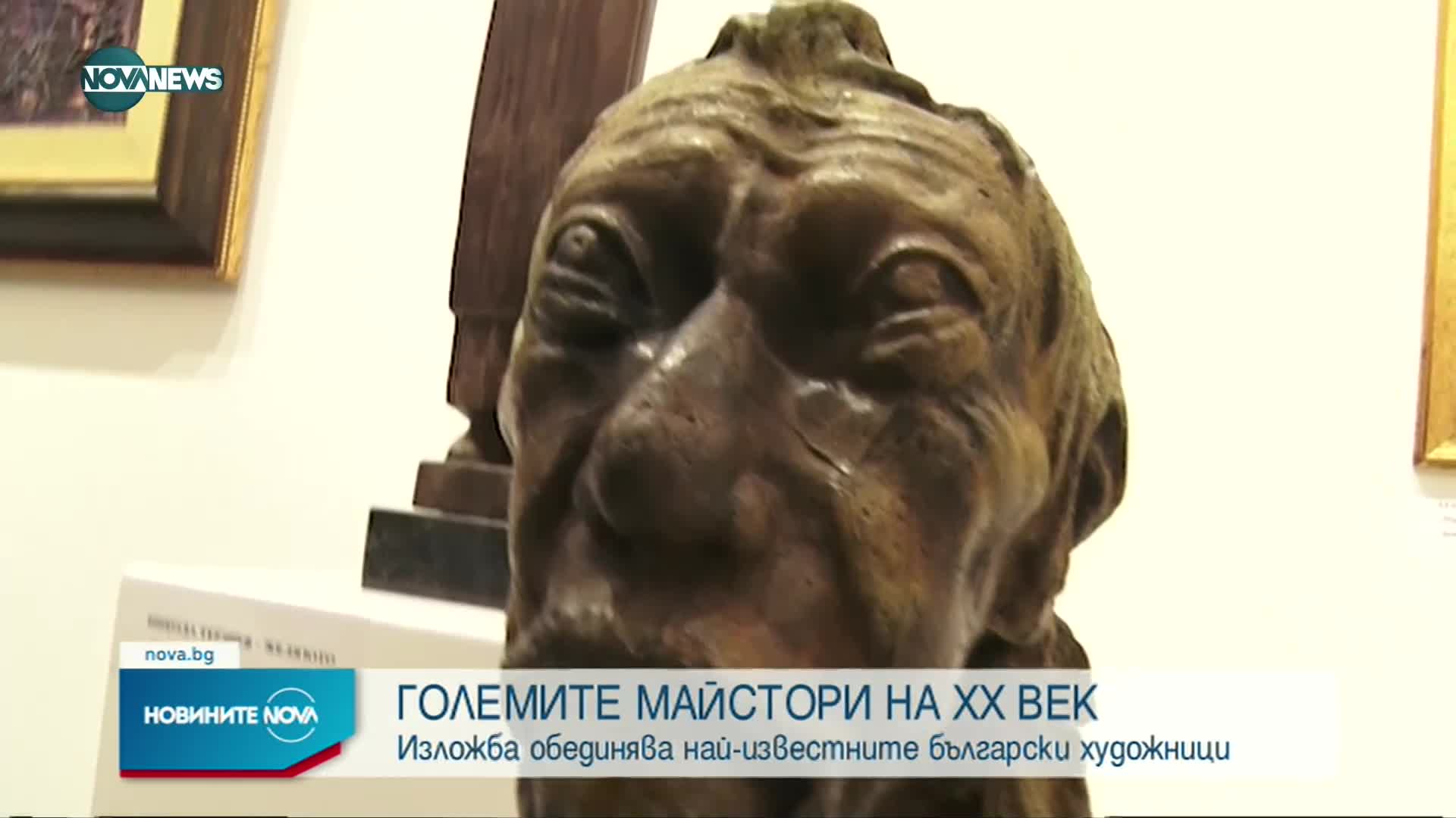 „Големите майстори на ХХ век“: Изложба обединява най-известните български художници