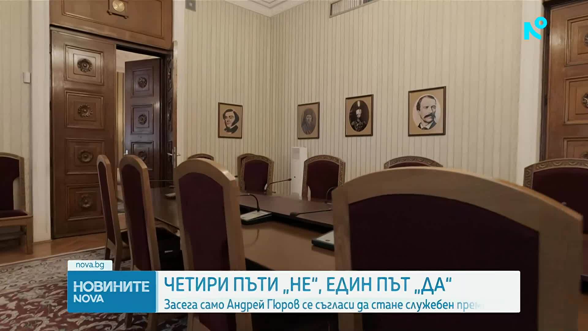 Консултациите за служебен премиер продължават