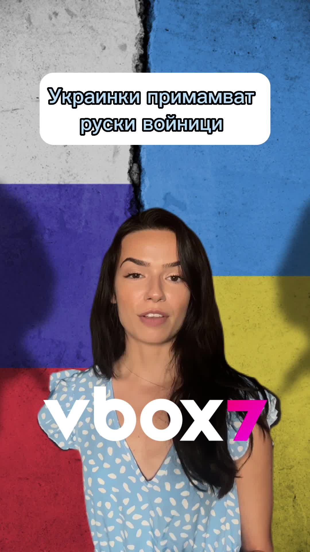 УКРАИНКИ ПРИМАМВАТ РУСКИ ВОЙНИЦИ 😲🙊