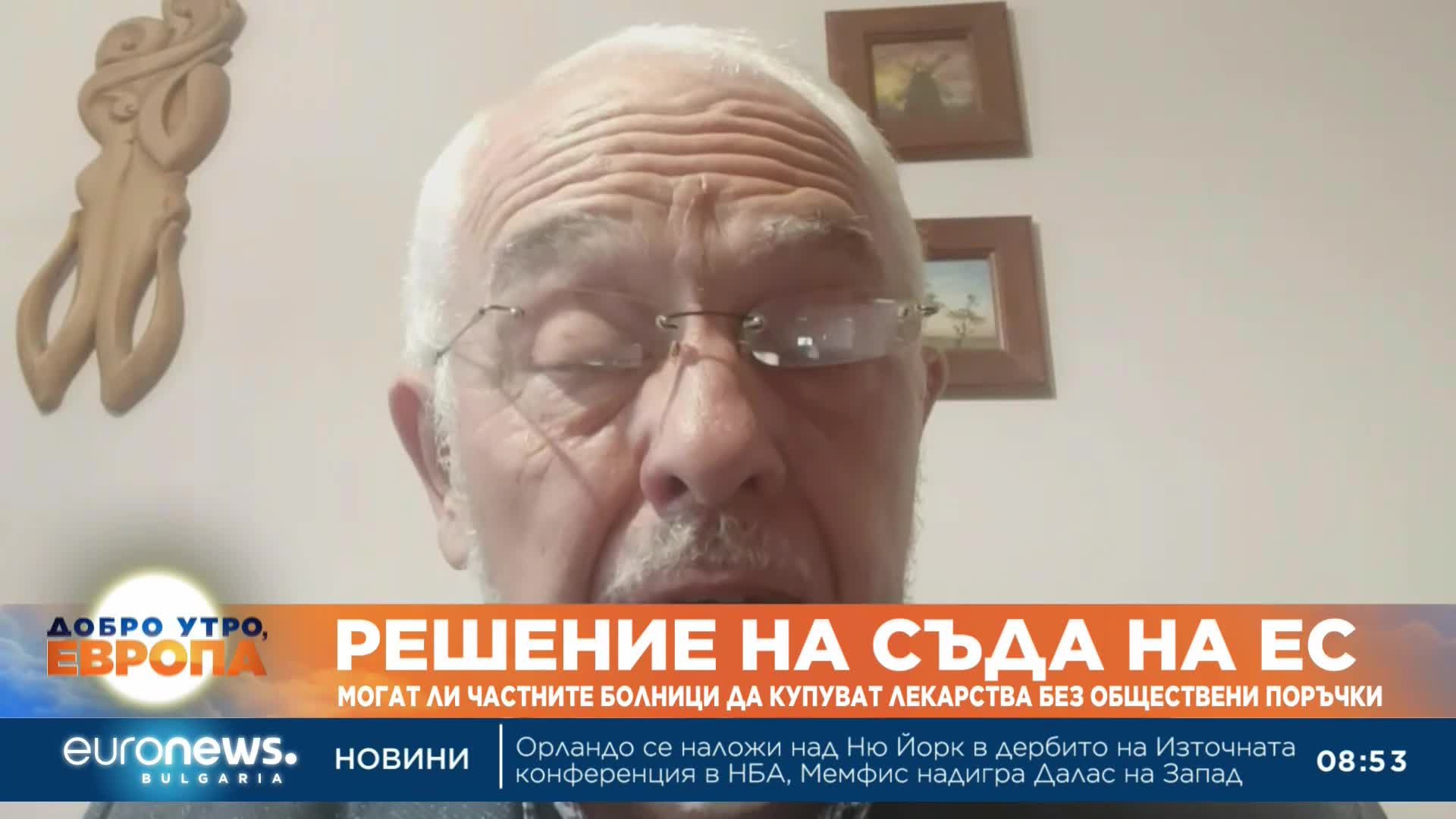 Експерти: Частните лечебни заведения няма как да бъдат „публичноправни организации“