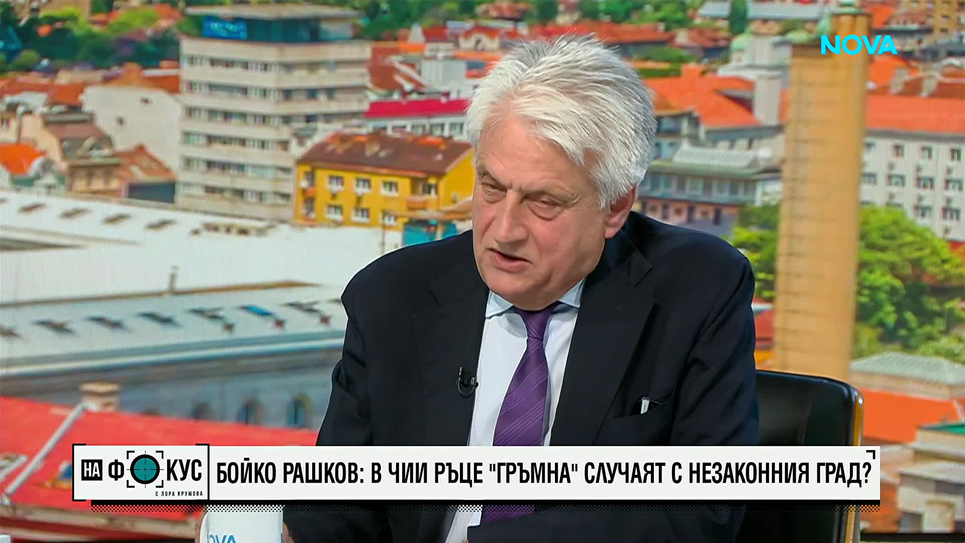 Бойко Рашков: Оперативната работа по случая на Олег Невзоров е започнала преди 3-4 години