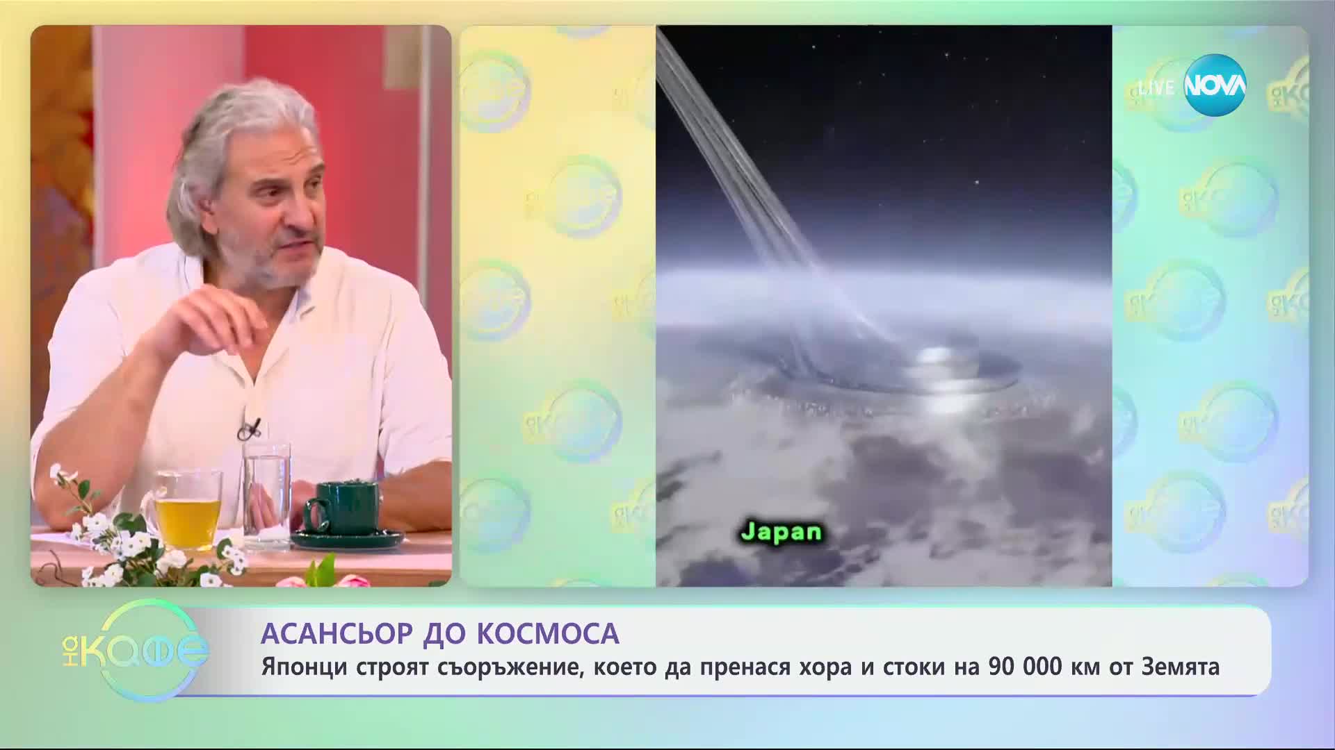 Япония строи асансьор до Космоса