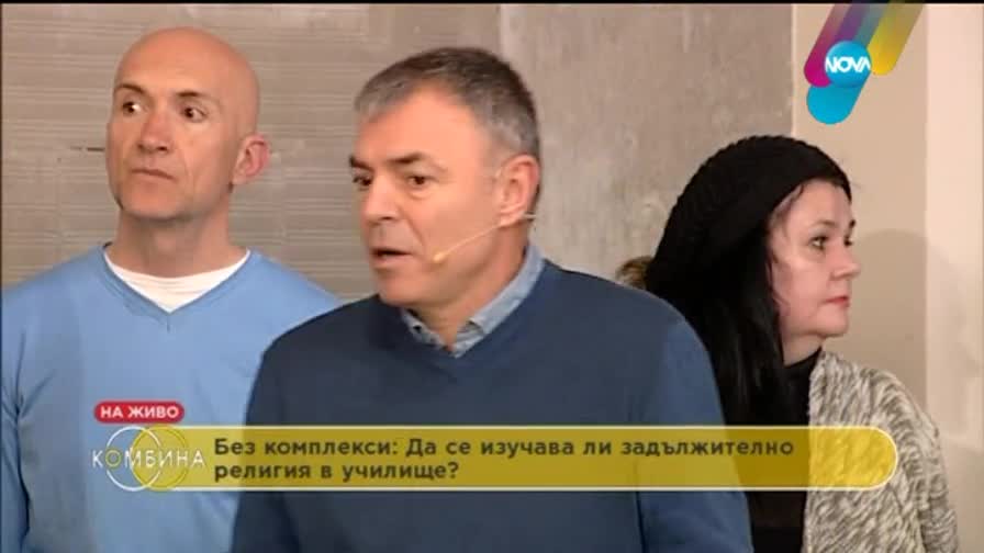 Ексминистър: Задължителен предмет по религия ще раздели училищата