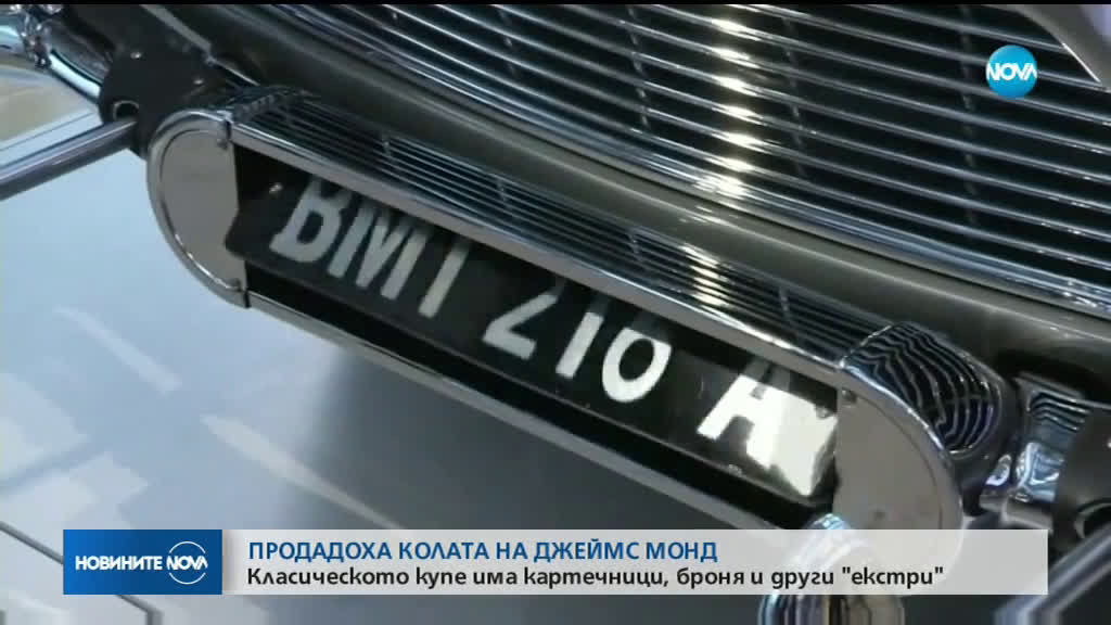 Новините на NOVA (16.08.2019 - 8.00 ч.)