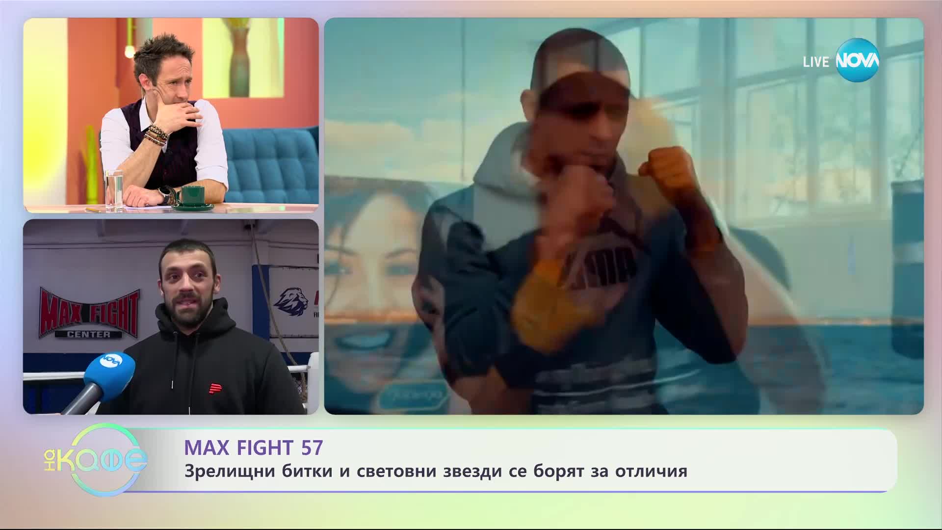 MAX FIGHT 57 - зрелищни битки и световни звезди се борят за отличия