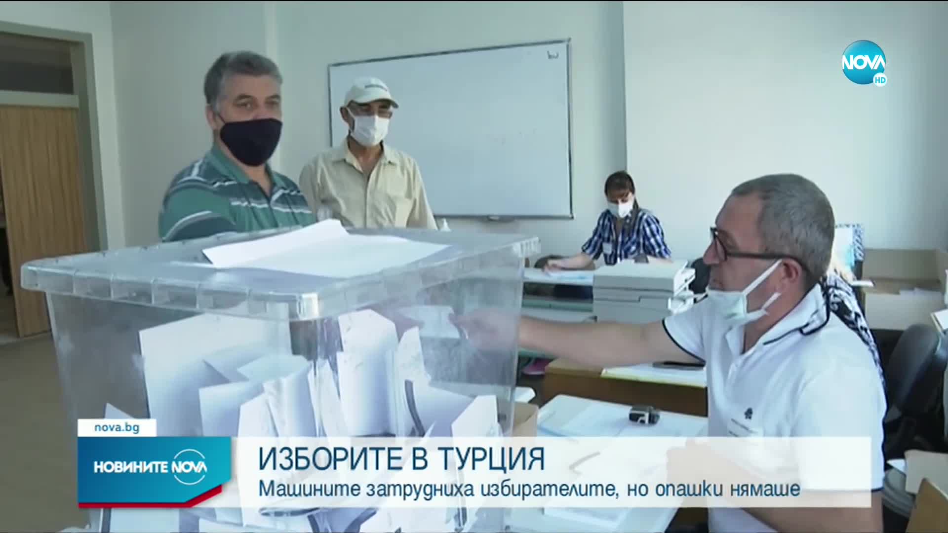 Как премина гласуването в Турция?