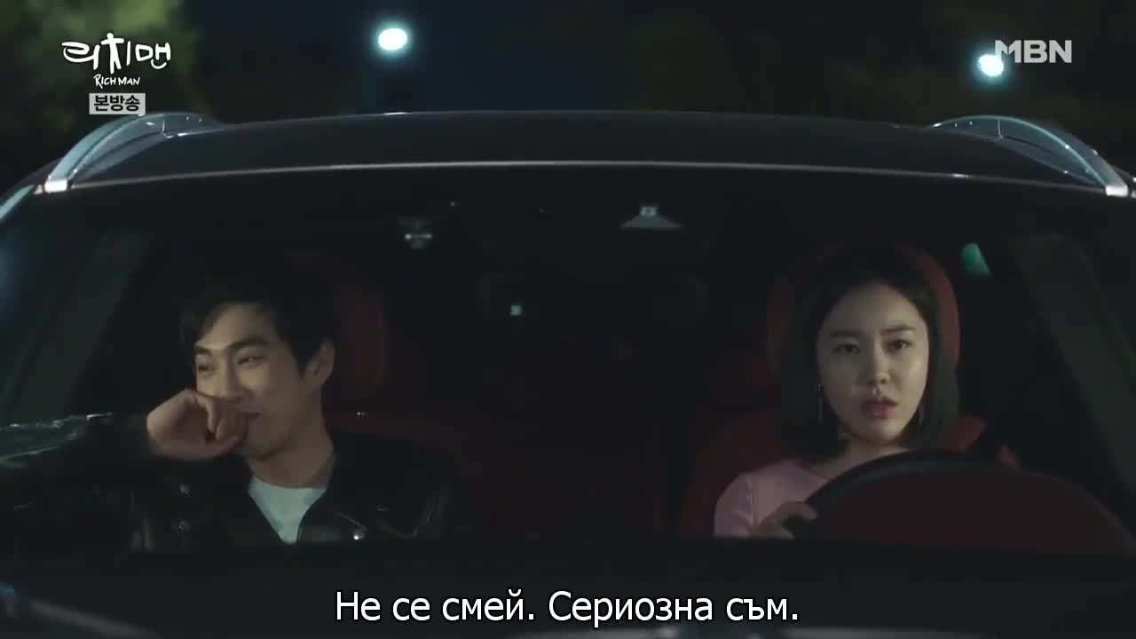 Богато Момче E05 1/2