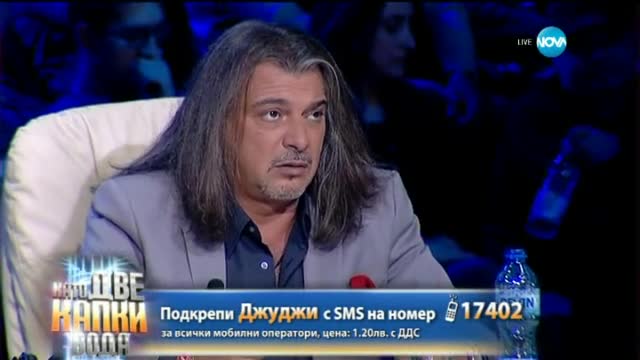 Джуджи като Vanessa Paradis - Като две капки вода - 16.03.2015 г.