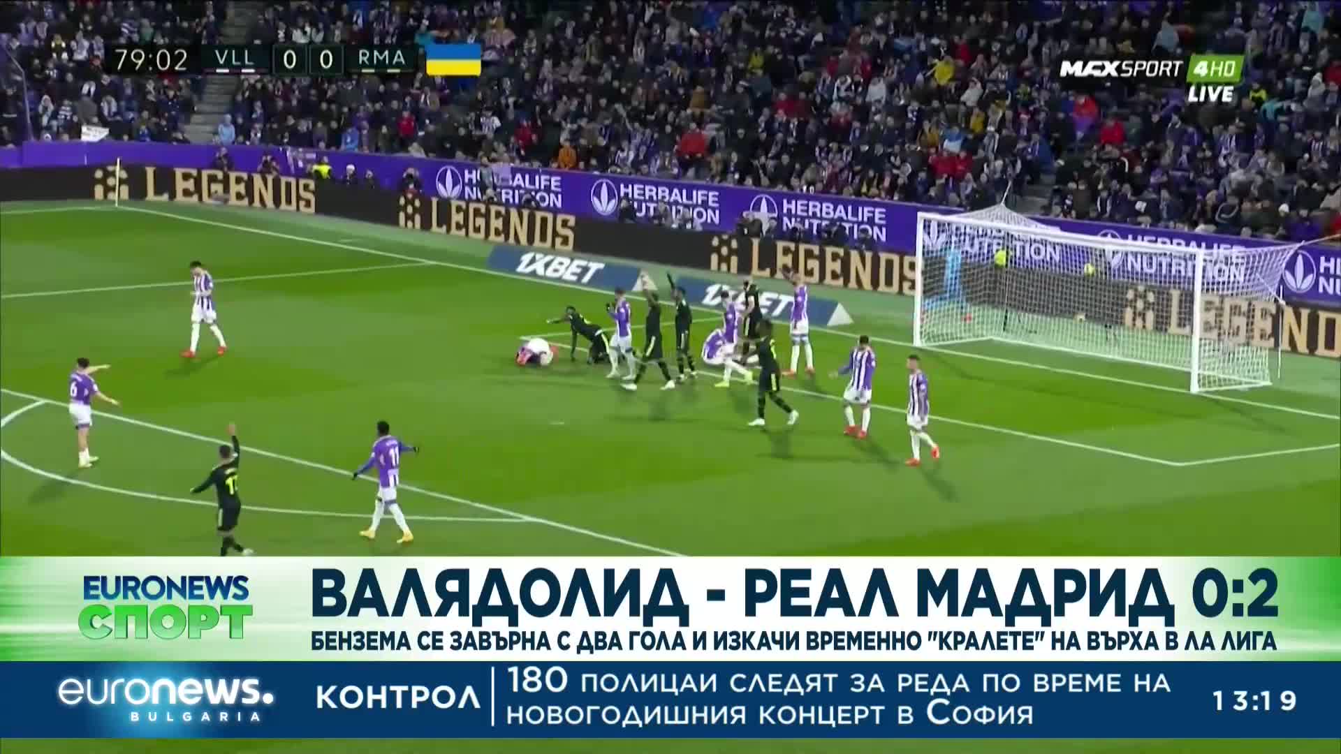 Спортни новини, 31.12.2022 - обедна емисия