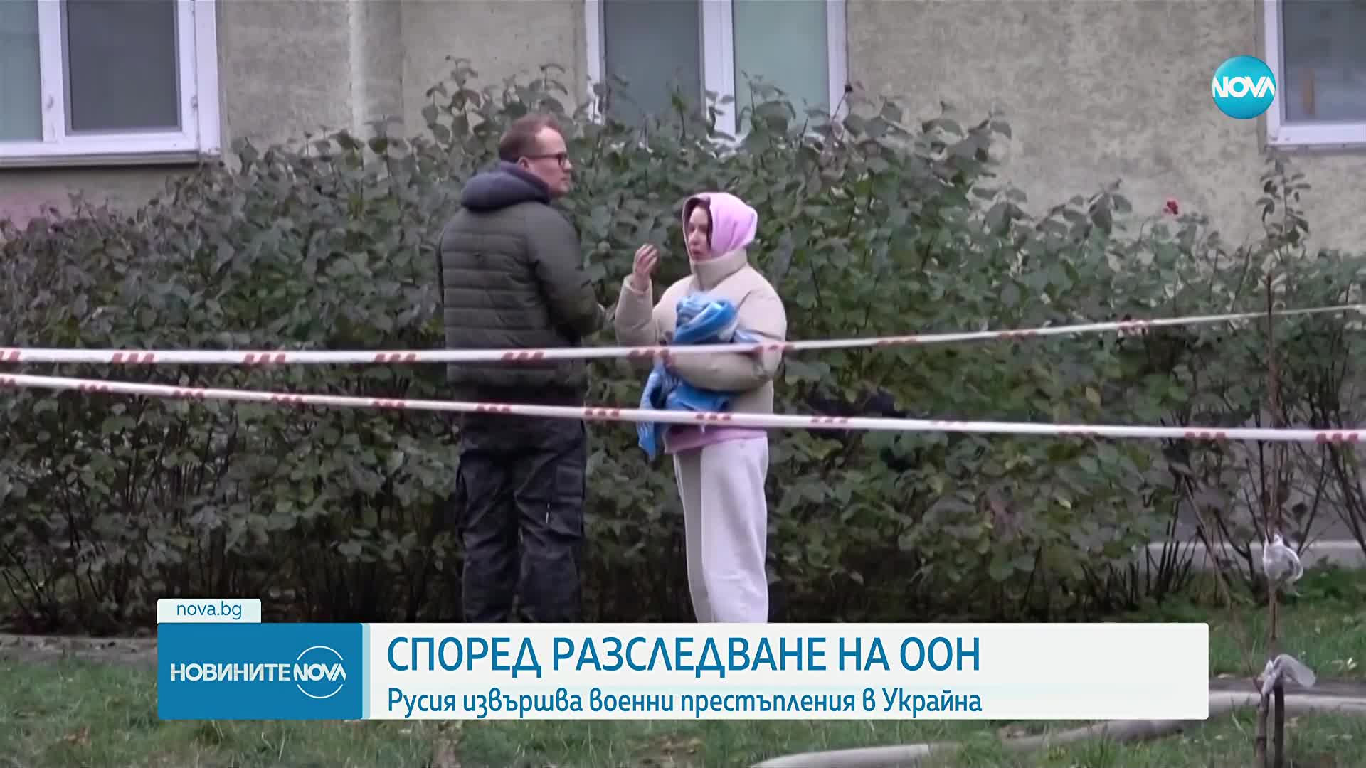 ООН: Русия извършва военни престъпления в Украйна