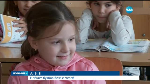 Новините на NOVA (27.12.2016 - централна емисия)