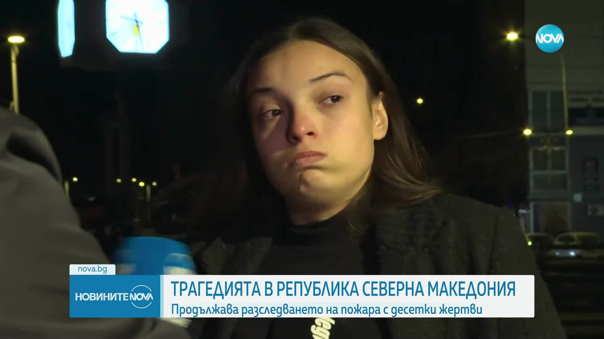 Трагедия, опустошение, мъка и гняв в РСМ след трагедията в дискотека