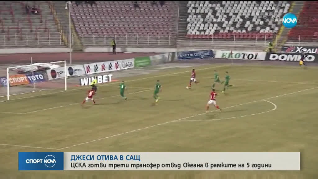 Спортни Новини (21.06.2019 - централна емисия)