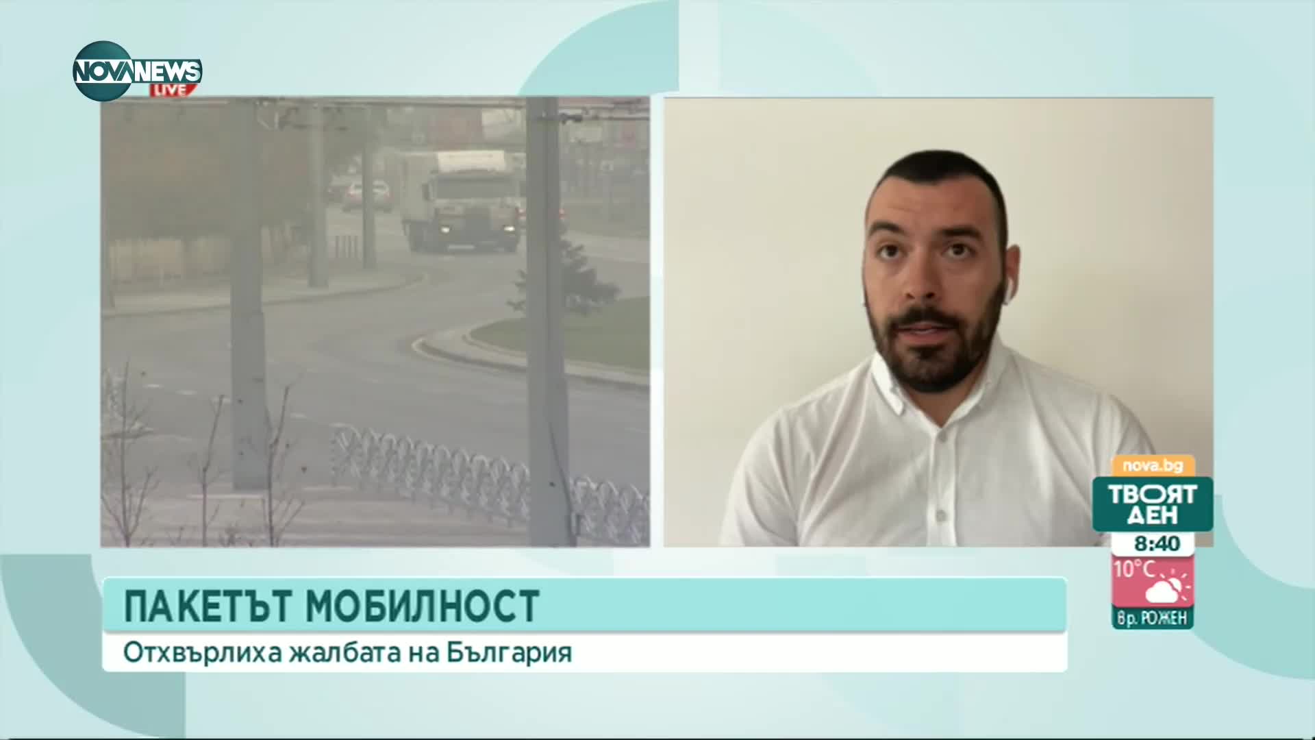 Отхвърлиха жалба на България за пакет "Мобилност"