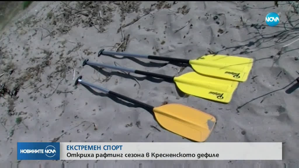 Откриха рафтинг сезона по Струма