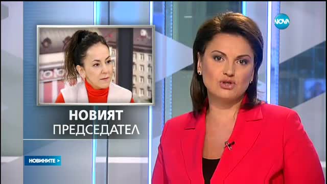 Мария Стоянова беше избрана за председател на СЕМ