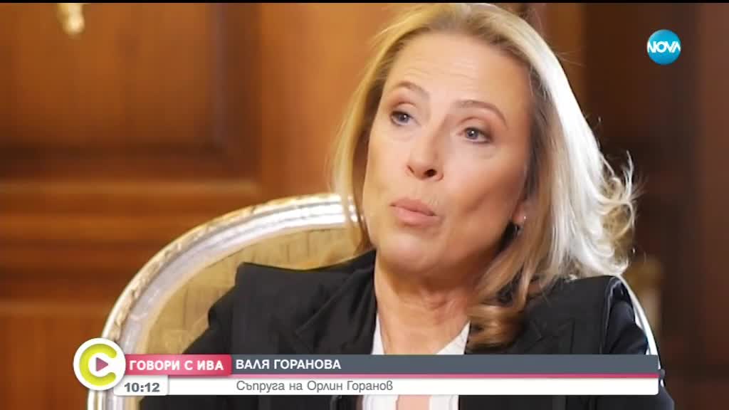 Говори с Ива: Съпругата на Орлин Горанов за емоциите, любовта и музиката