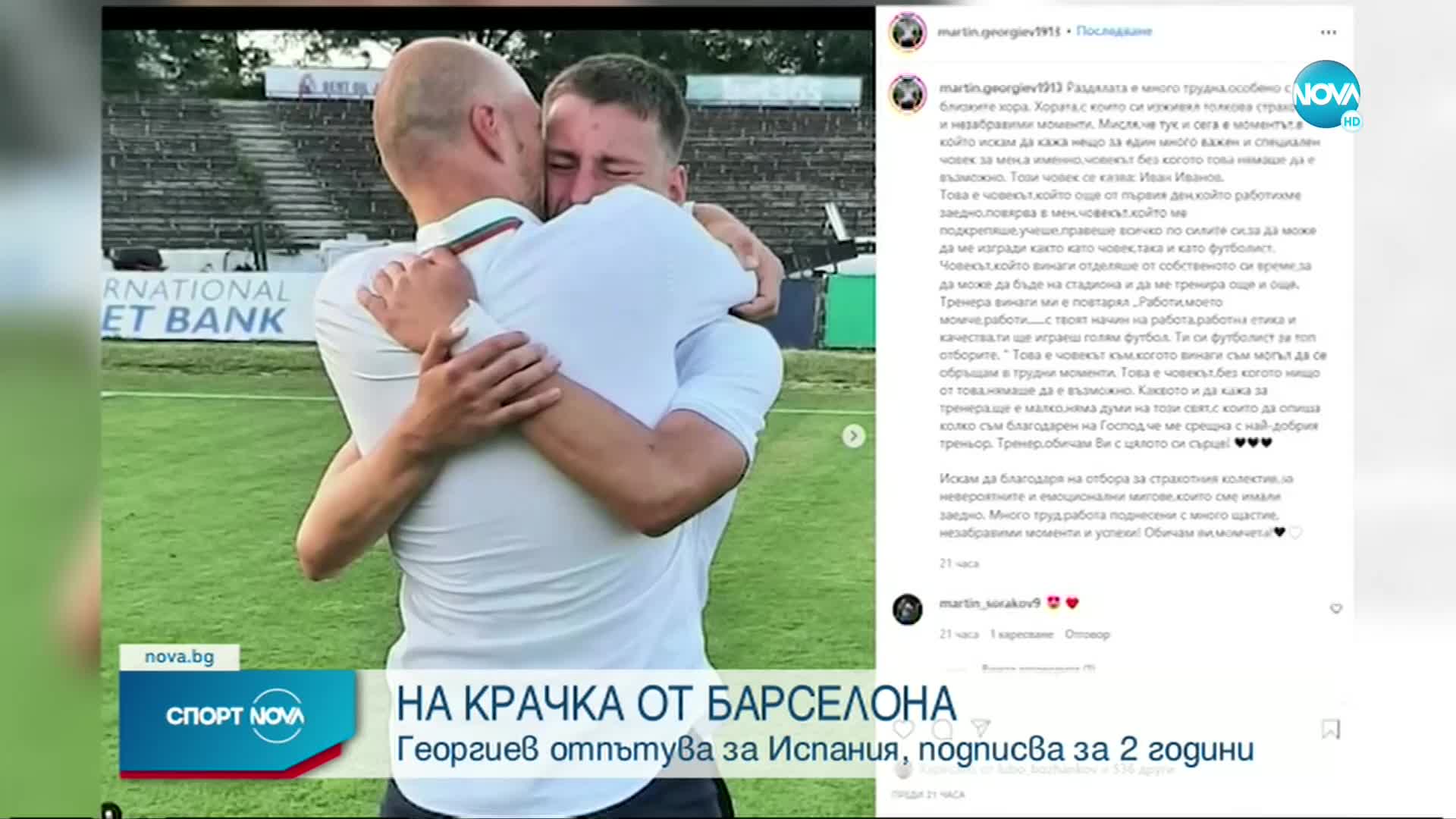Спортни новини (13.07.2022 - обедна емисия)