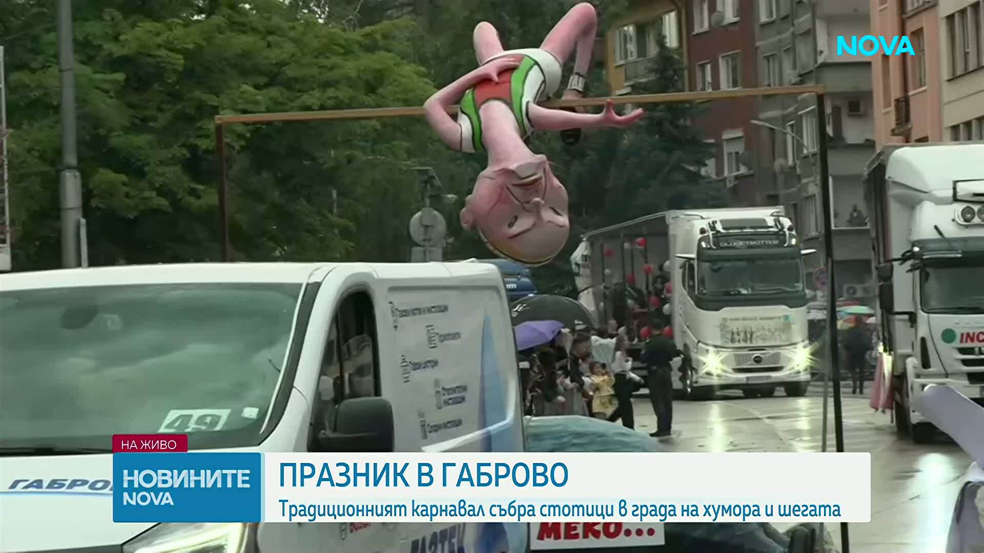 Хиляди се събраха по улиците на Габрово за традиционния карнавал на хумора