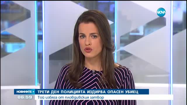 Трети ден полицията издирва опасен убиец