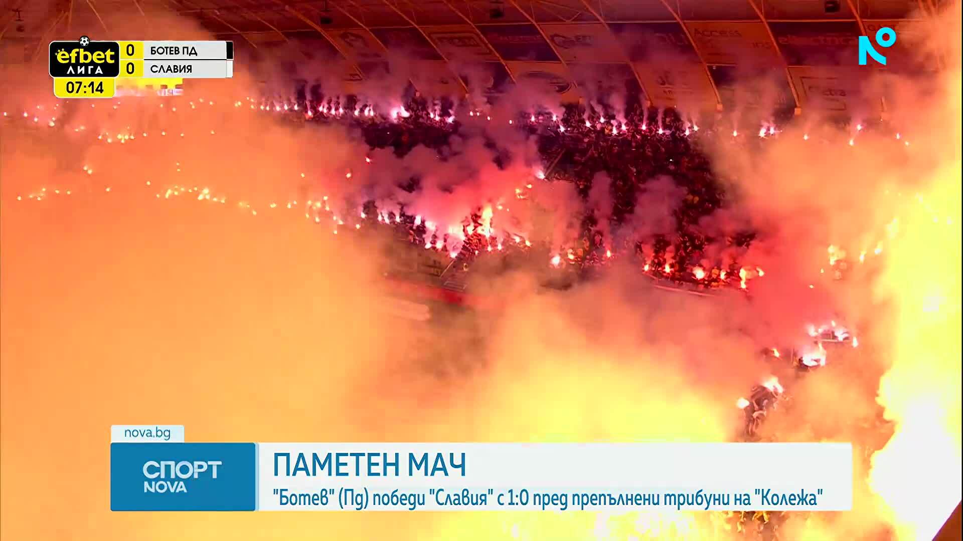 Победа на Ботев Пловдив в памет на Илиян Филипов