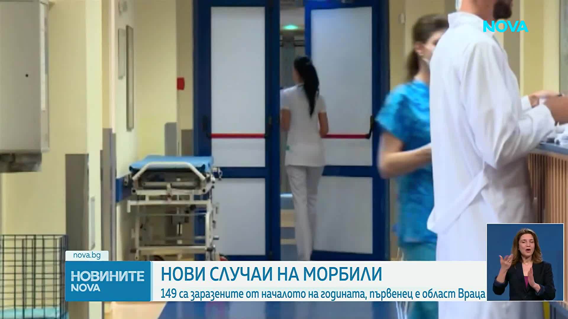 Нови случаи на морбили са регистрирани у нас