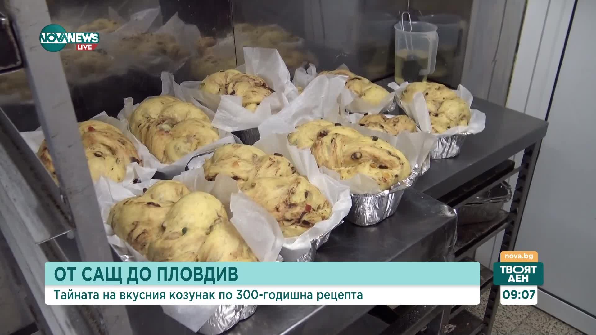 От Маями до Пловдив: Майстор пекар се върна в родината да меси козунаци