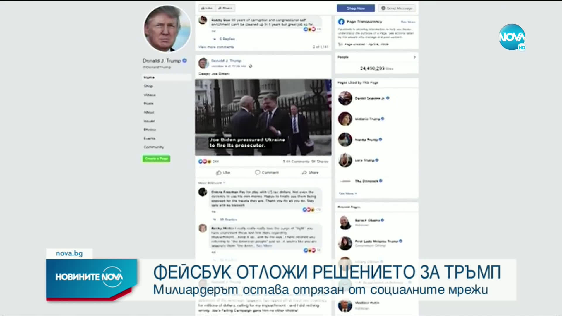 Facebook отложи решението дали да върне правата на Доналд Тръмп