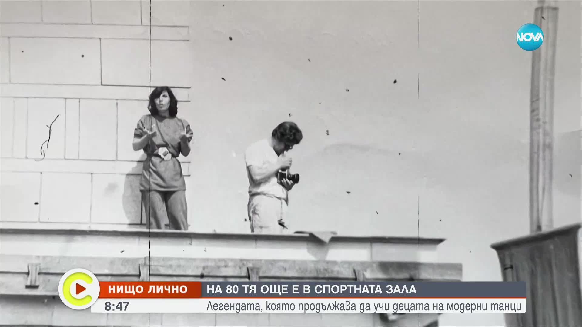 На 80 г. все още е в спортната залa: Легендата, която учи поколения деца на