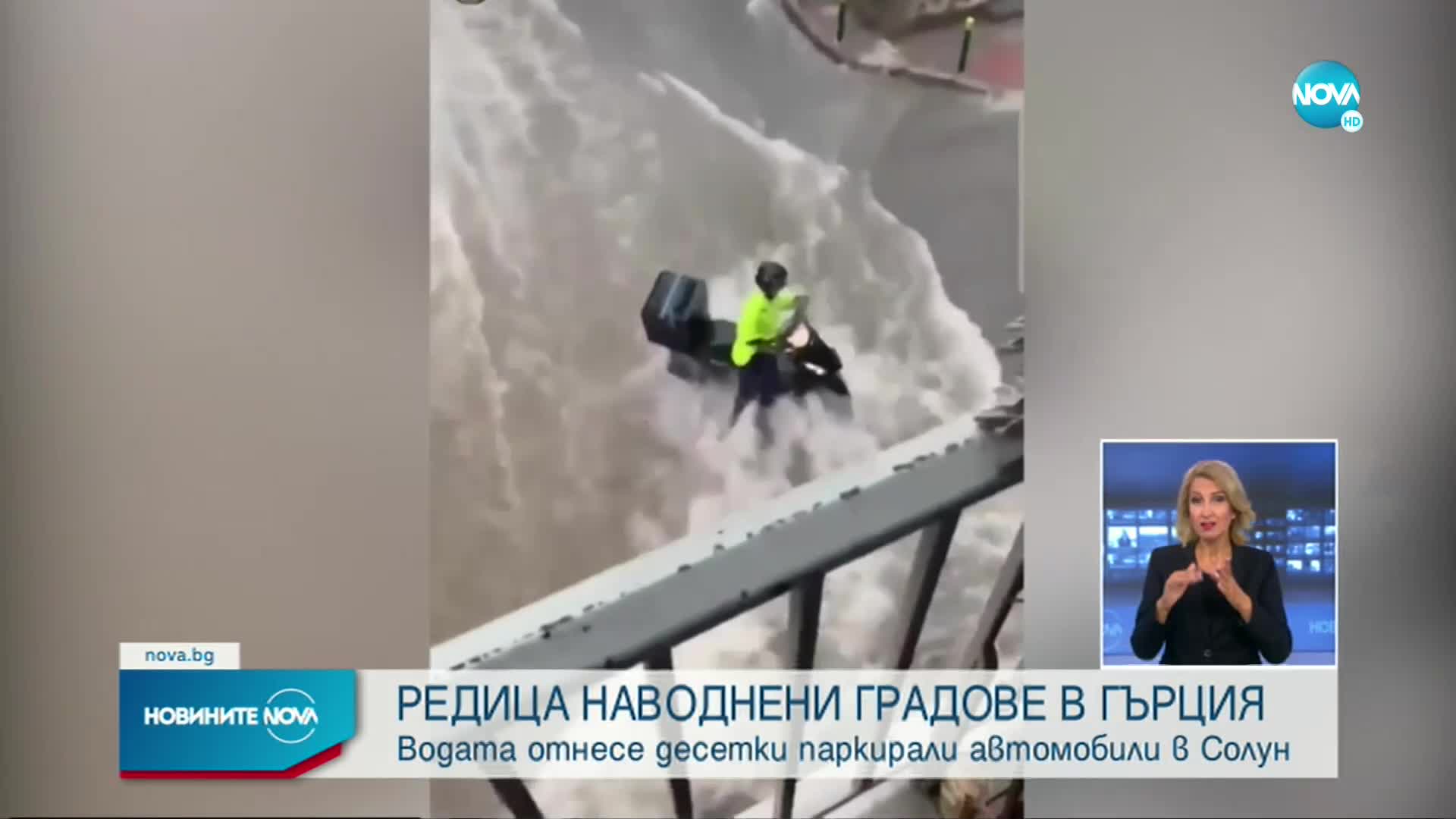 Опасно време в Гърция