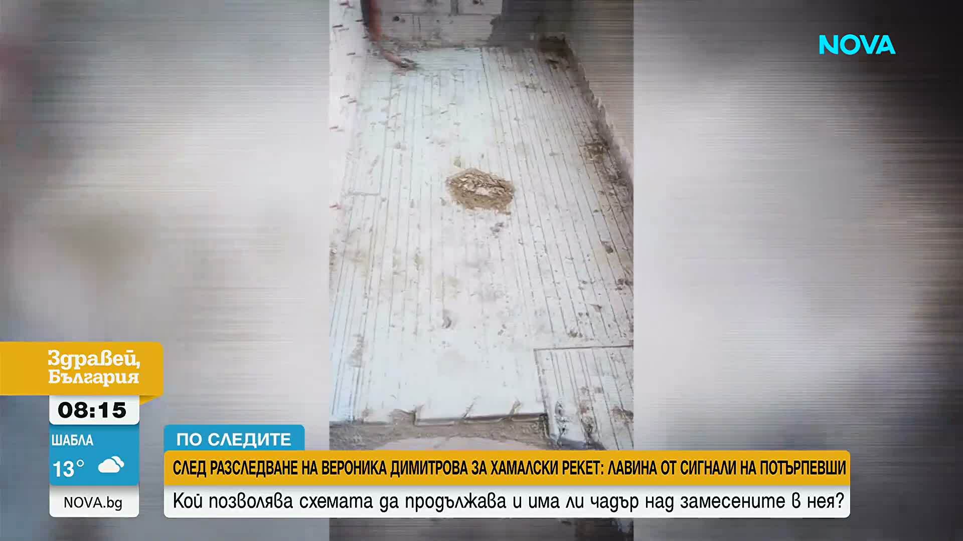 Хамалски услуги или рекет: Втора част на разследването за изнудване на клиенти за огромни суми