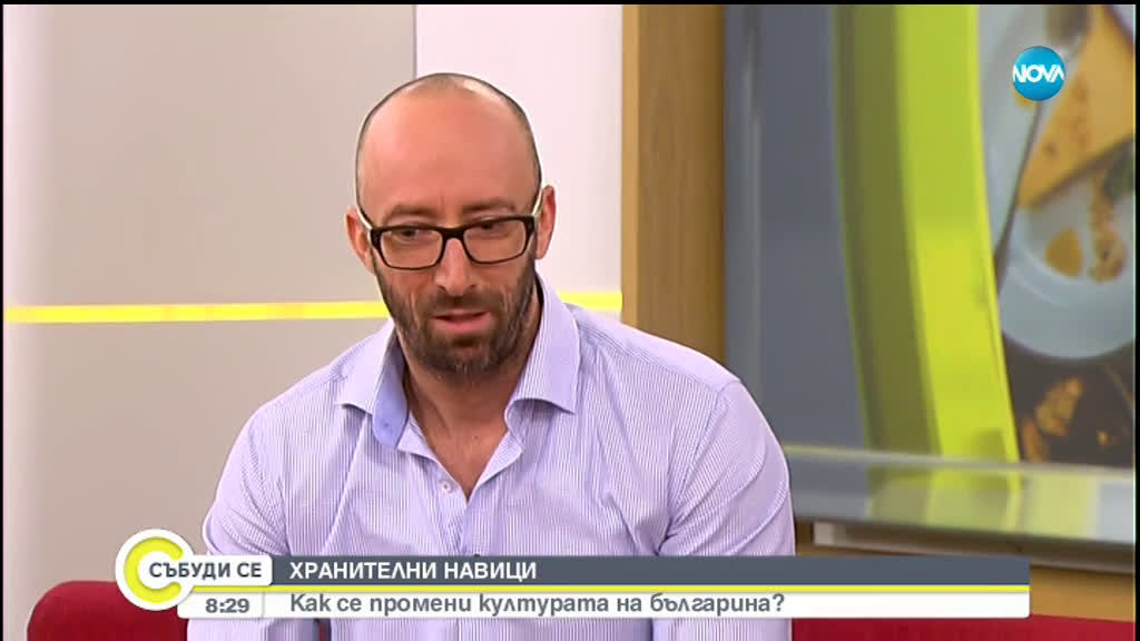 ХРАНИТЕЛНИ НАВИЦИ: Как се промени културата на българина?