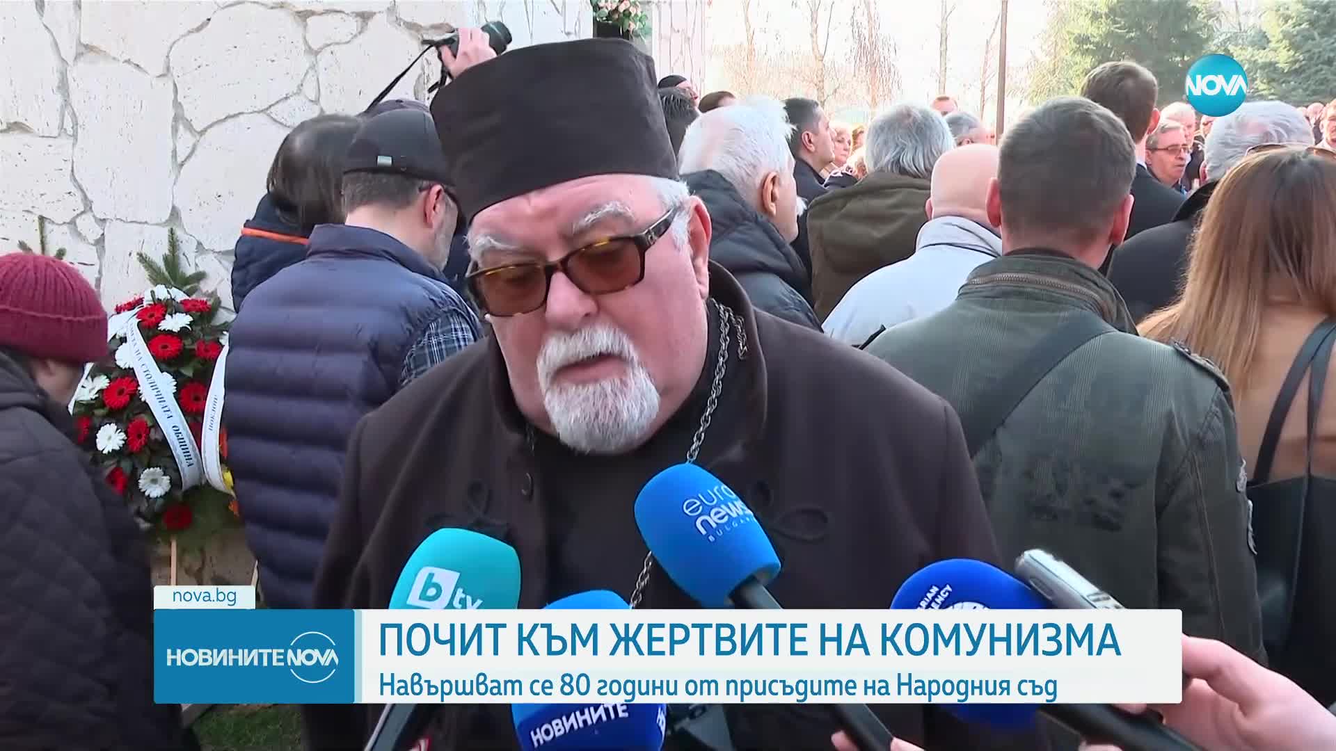 Почитаме паметта на жертвите на комунистическия режим