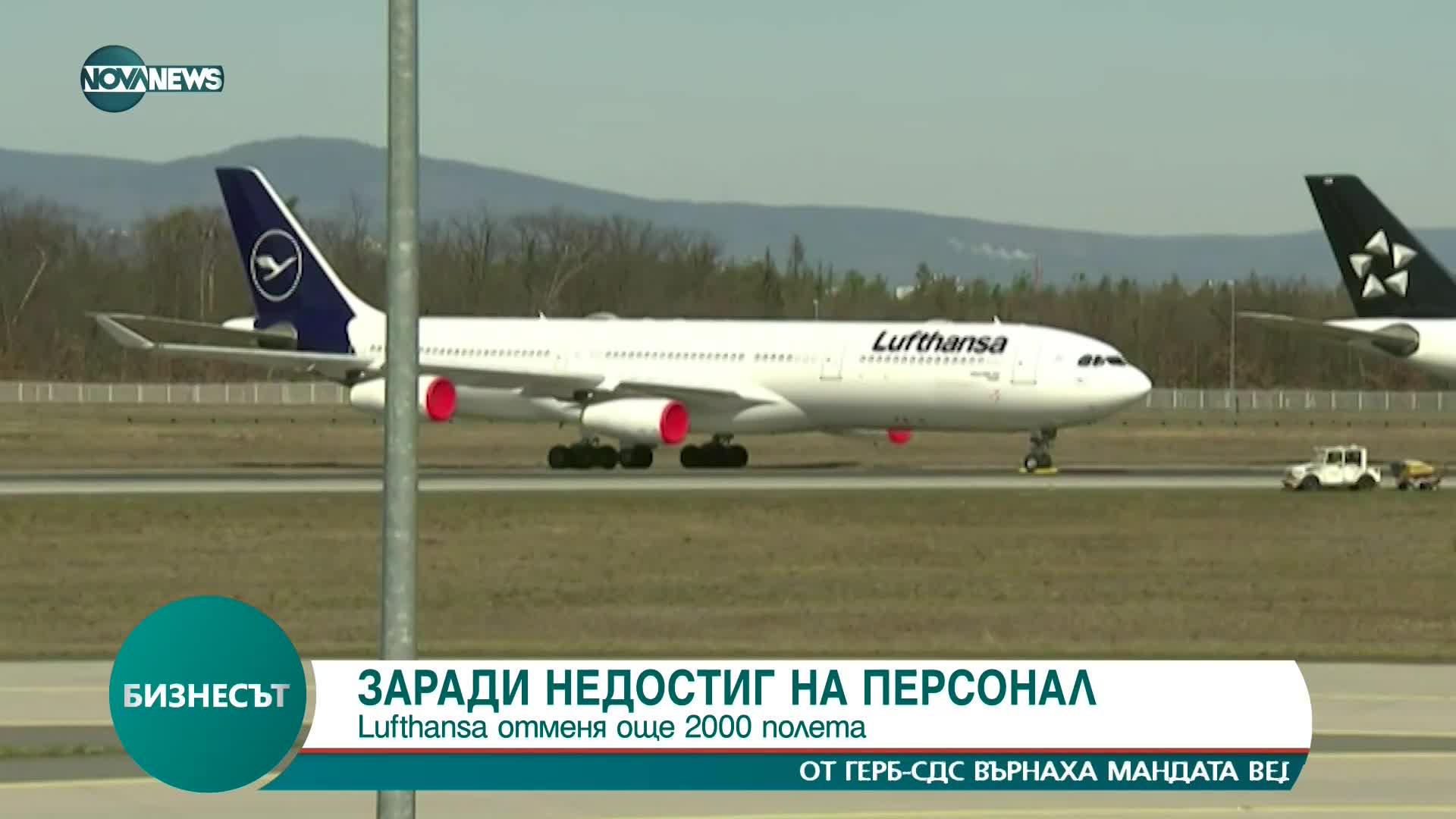 Отменените полети на „Луфтханза” - от летищата в Мюнхен и Франкфурт