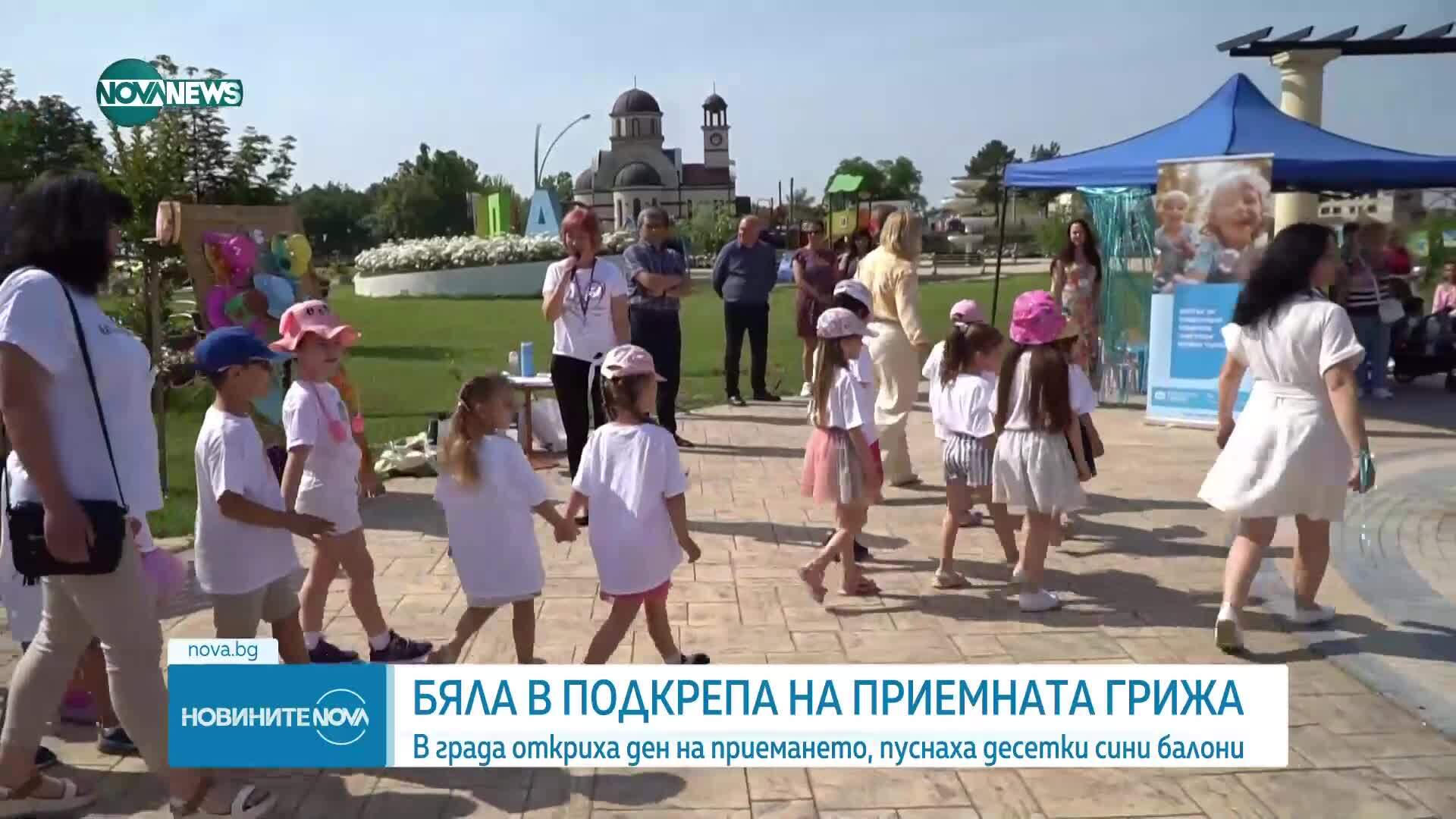 Бяла в подркепа на приемната грижа чрез инициатива на Сдружение SOS Детски селища