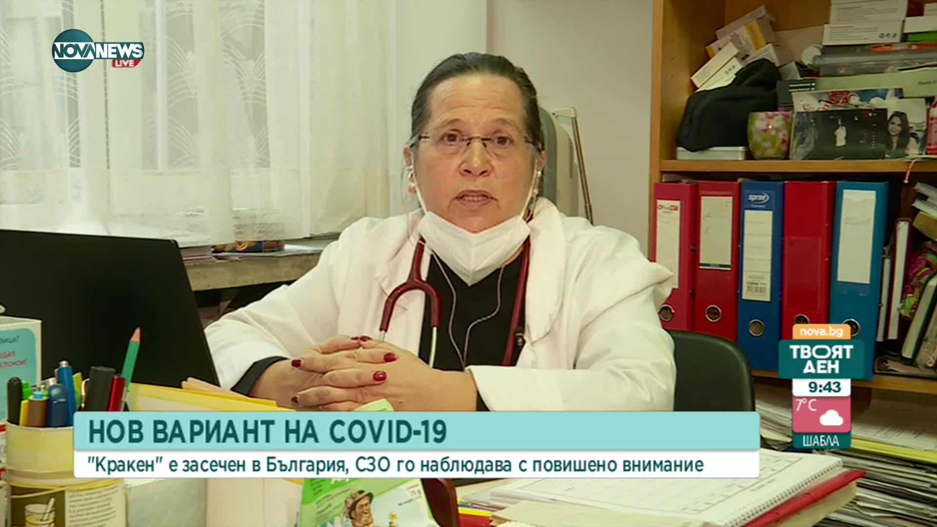 Д-р Николова: Вече не е нужно пациентите с ковид да се поставят под карантина