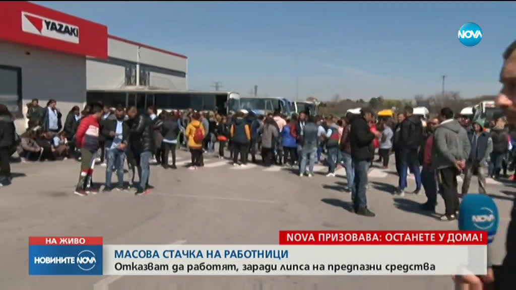 Първа масова стачка на работници заради коронавируса