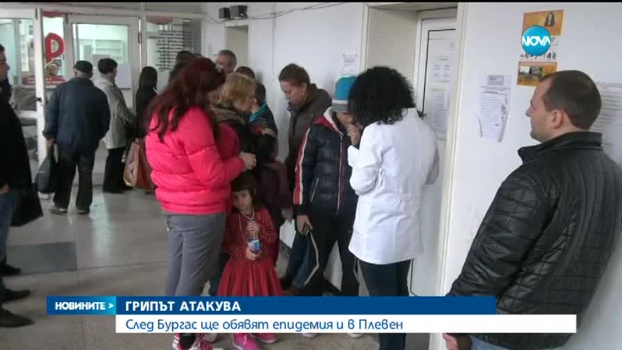 Грипът атакува все повече области в страната