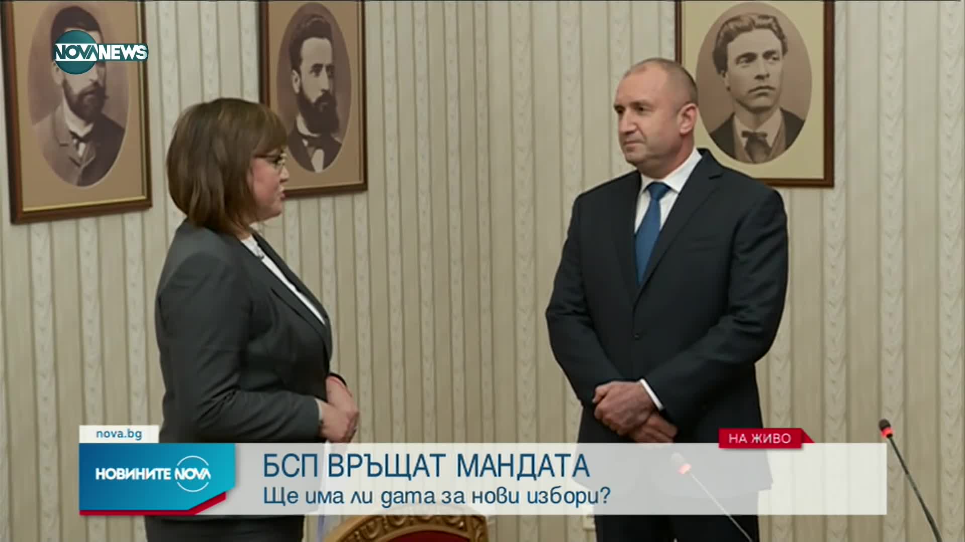 БСП върна мандата