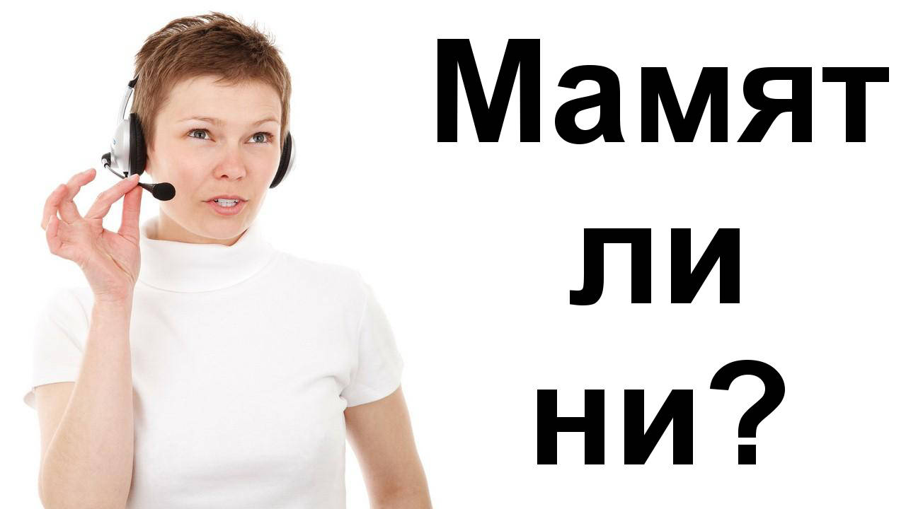 Мамят ли ни със скрити клаузи в договорите? Това не е антиреклама, а съвет към потребителите!