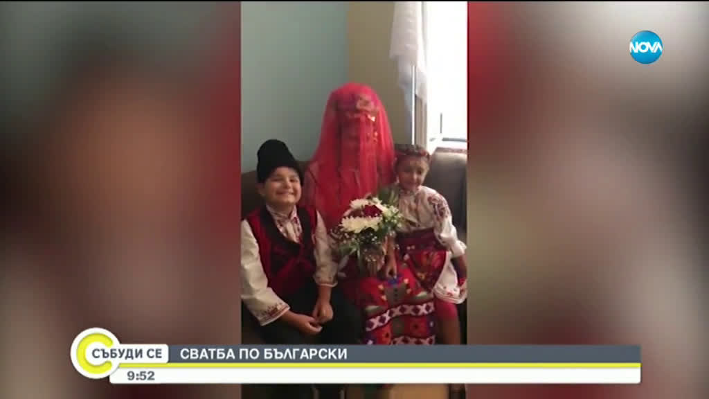 СВАТБА ПО БЪЛГАРСКИ: Семейство от Варна сключи брак в традиционни носии