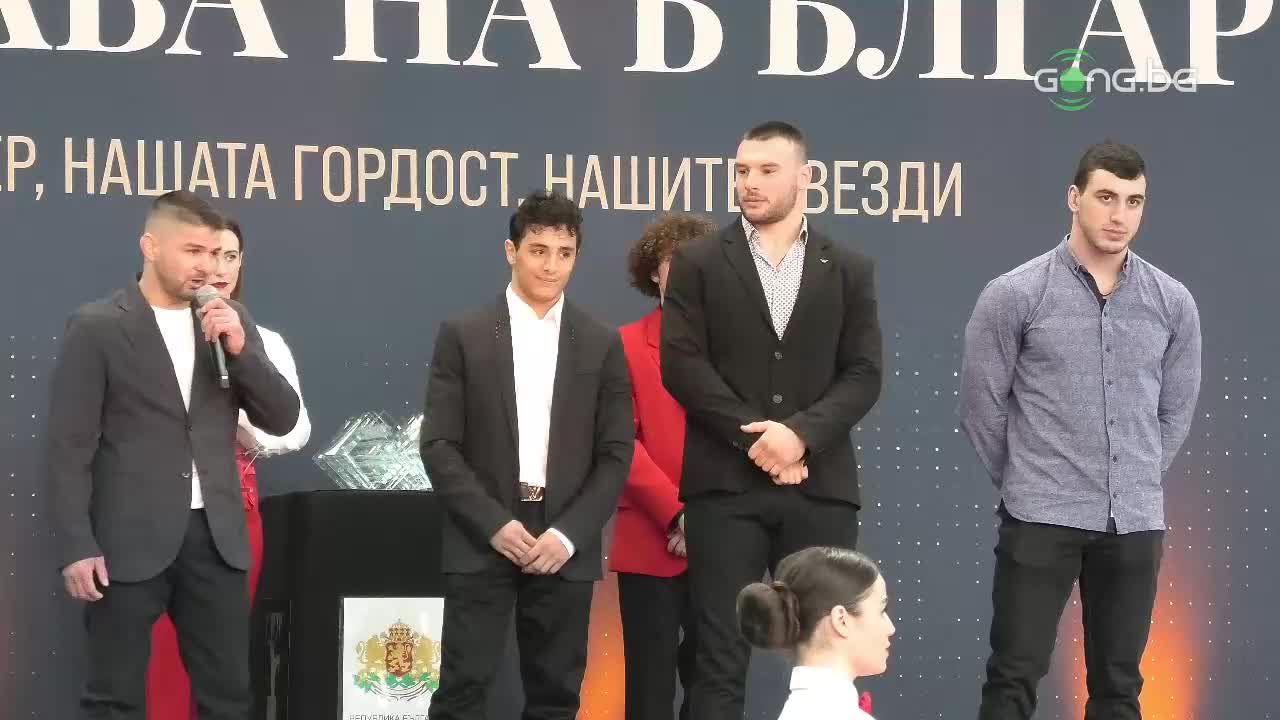Цялата церемония по връчване на наградите "Спортната слава на България 2023"