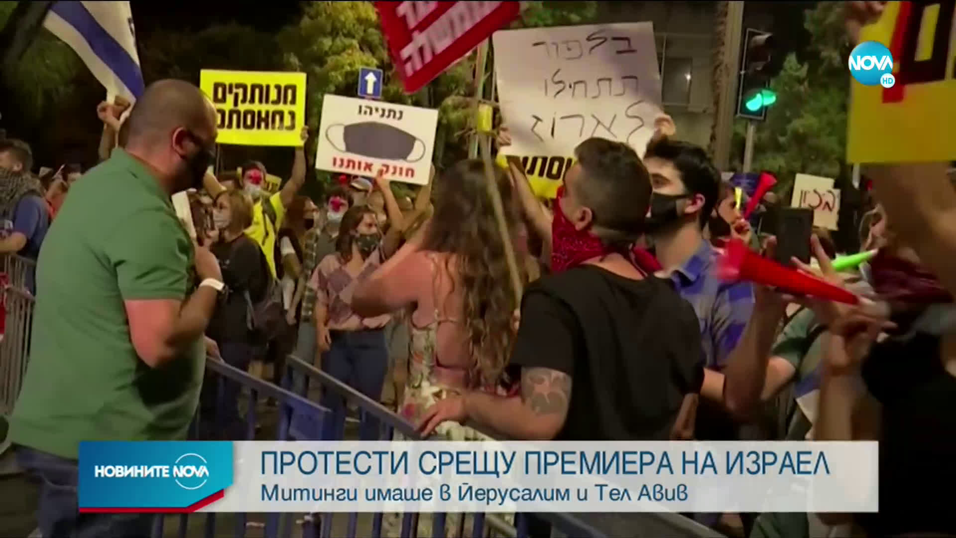 Протести срещу премиера на Израел