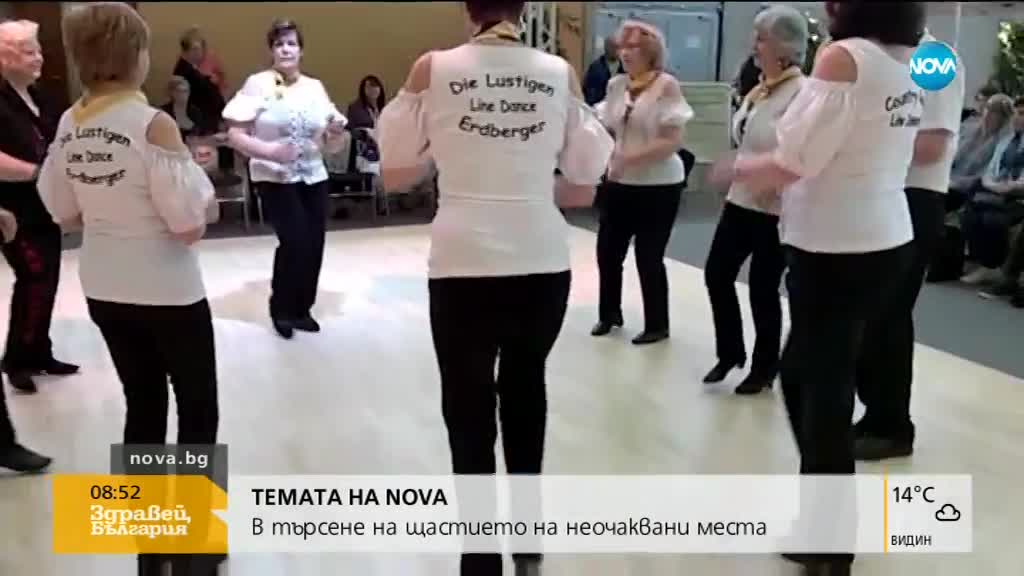 В АВАНС ОТ „ТЕМАТА НА NOVA”: В търсене на щастието на необичайни места