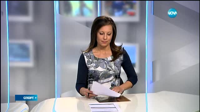 Спортни новини (08.02.2016 - късна)
